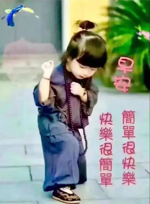 秋天非常可爱的宝宝萌娃早上好图片 温馨唯美早安问候祝福图片带字