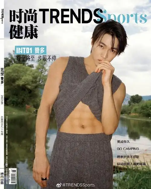 赞多杂志新封腹肌照00