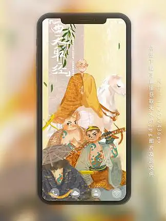 西游记 i>师 /i> i>徒 /i>四人西天取经手机用图
