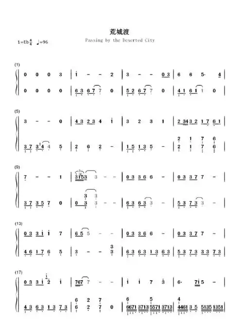 荒城渡钢琴简谱