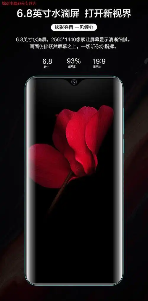 olevo旗舰京品全新曲屏高配8g256g全面屏双卡智能屏幕指纹解锁手机