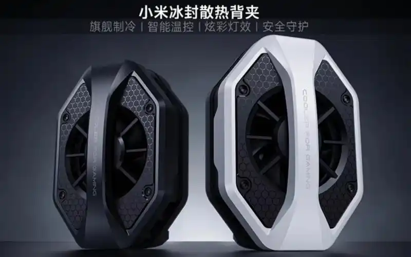 [开箱]小米:36w冰封散热背夹