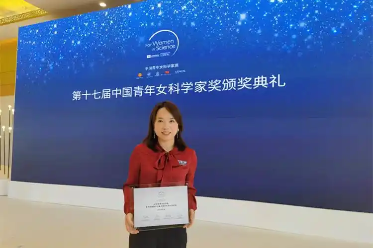 我校陈娟教授荣获第十七届"中国青年女科学家奖"-干部培训教育网