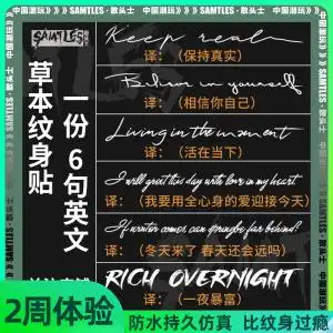 纹身贴草本英文字母女性感锁骨男防水持久高级感仿真花臂2022新款