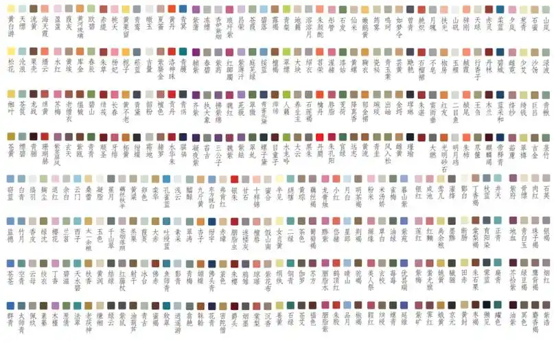 耗时两年,考据出整整384种中国传统色,并对每种颜色的名称来历,包含的