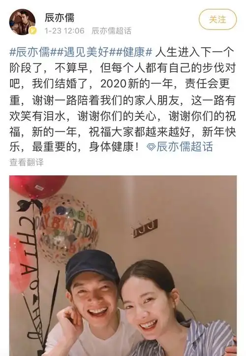 曾之乔和辰亦儒结婚了!