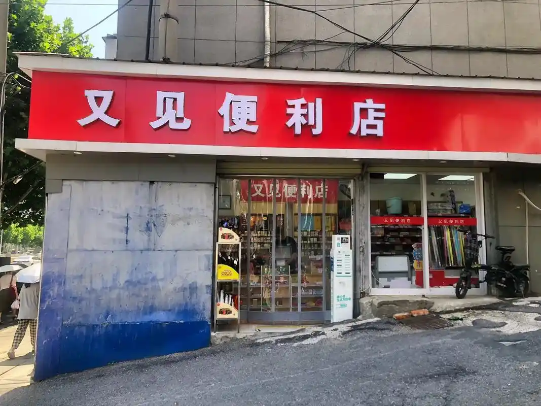 便利店整体或者空转.该店铺位于洪山区武珞路800号地铁站必经 - 抖音