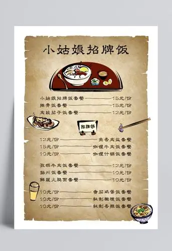 手绘卡通怀旧复古饭店菜单设计设计模板素材