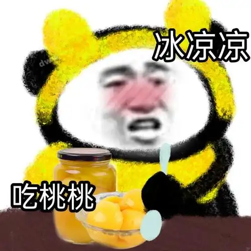 冰凉凉吃桃桃沙雕熊猫头表情包斗图表情