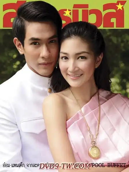 求好看的泰国电视剧.希望是自己看过 才推荐的