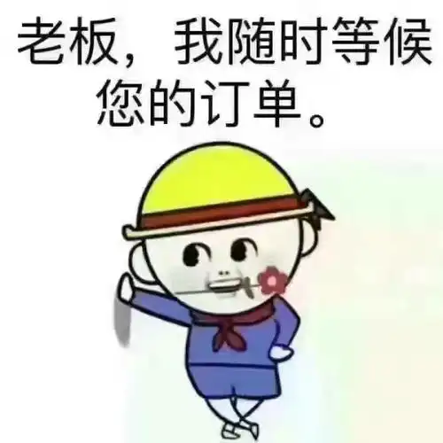 赶快过来下单吧!