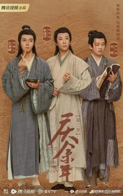 《庆余年2》最新官宣,角色竟然换演员了,网友对此褒贬不一!