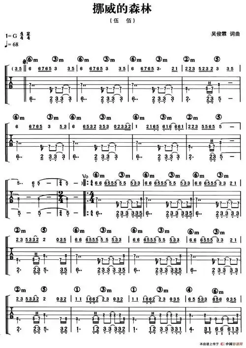 挪威的森林贝司谱