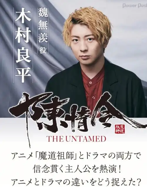 木村良平对陈情令访谈!看完爆笑啊!