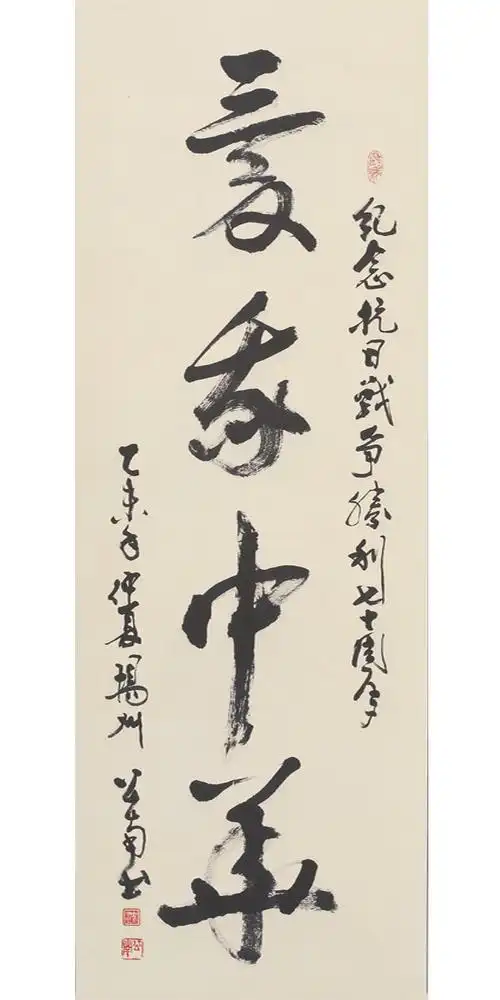 《爱我中华》沈公南扬州市检察院