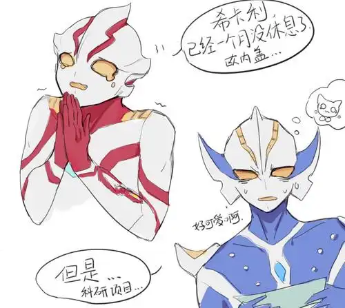 如果梦比优斯的撒娇无效的话