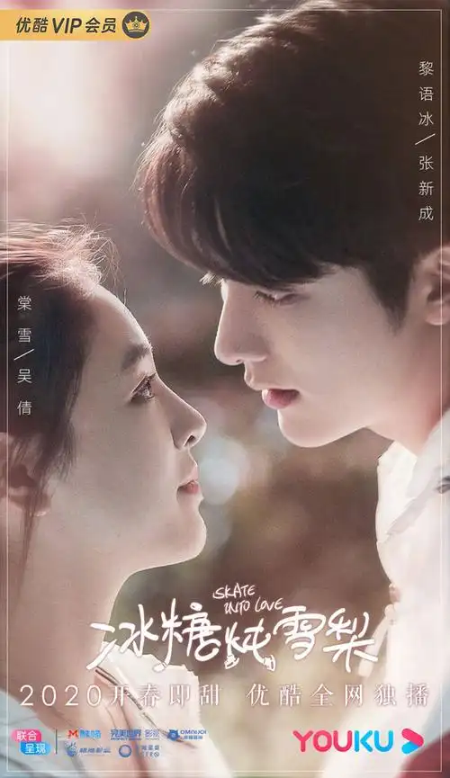 冰糖炖雪梨甜宠剧的自我修养