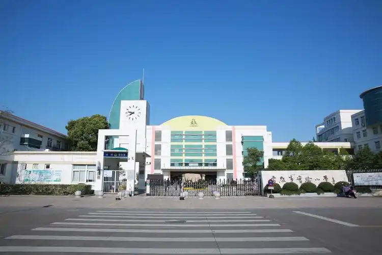 常熟市实验小学三4班成长仪式记录