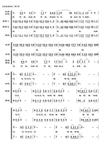 申请点评合唱谱《红旗飘飘》-1-制谱展评-制谱论坛-谱谱风|简谱|软件