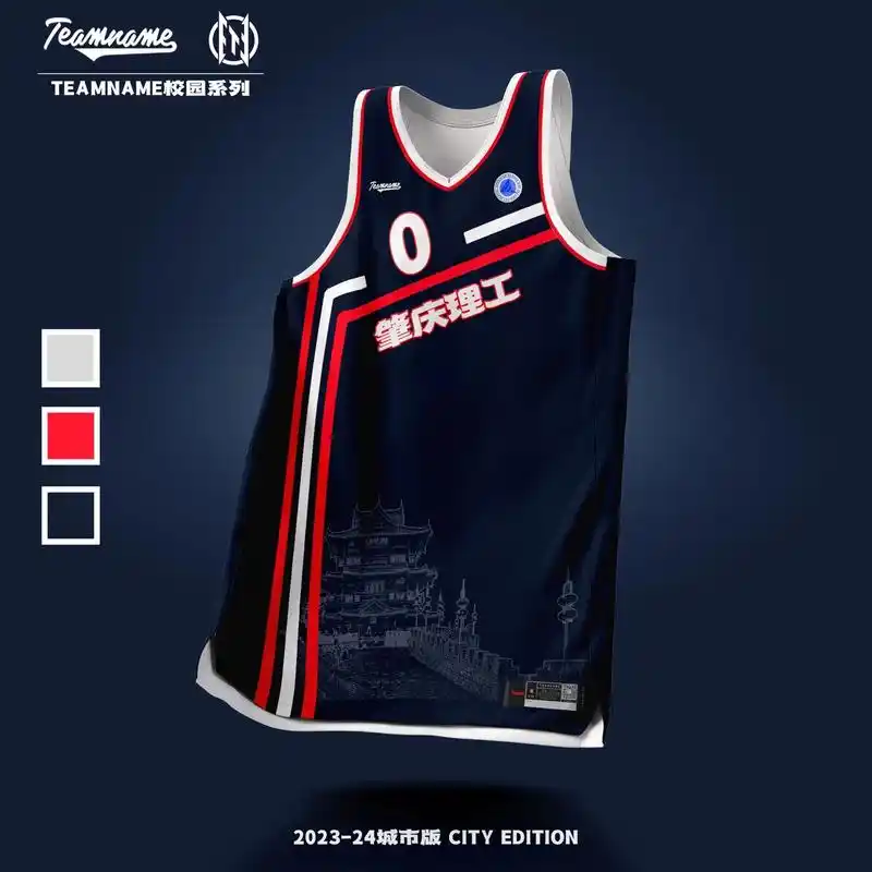 肇庆理工新赛季球衣概念版谍照曝光.