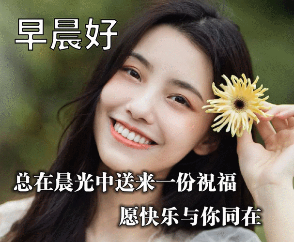 最新朋友们大家早上好动态图片!