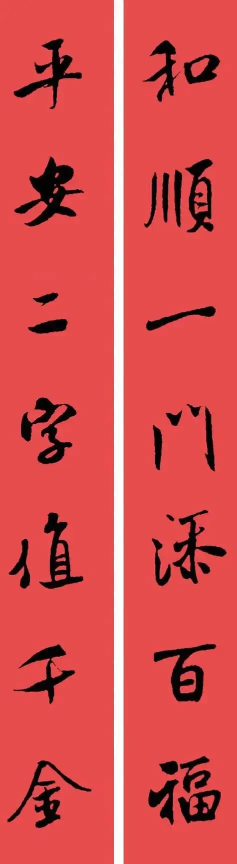 鸡年新春祝福语2017鸡年春联对联书法锦集大全7字图片