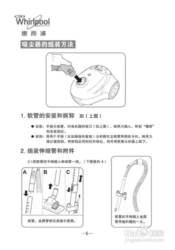 惠而浦wvc-ht1401k吸尘器使用说明书:[1]