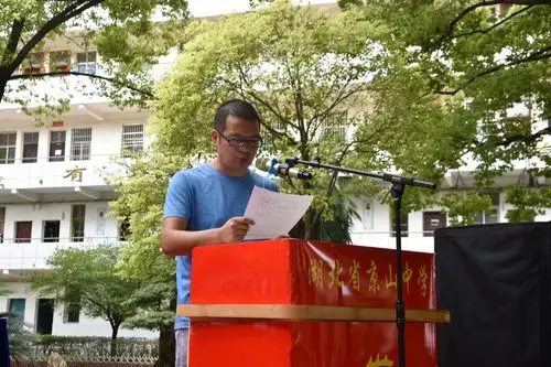 京山中学:开学典礼牵手金秋教师节