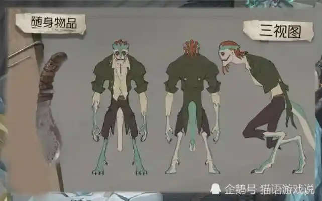 第五人格新角色孽蜥建模首度爆光玩家蹦蹦蜥是你吗