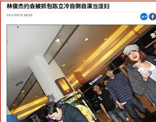 hebe田馥甄或许早就知道,林俊杰根本就不是一个"纯情大男孩"