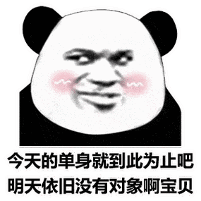 搞笑表情包给你惊喜