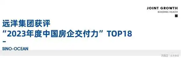 3月远洋纪事政府会见战略签约白名单落地轻资产再获新突破