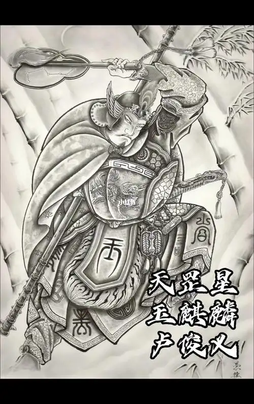 纹身手稿  #水浒传  #纹身