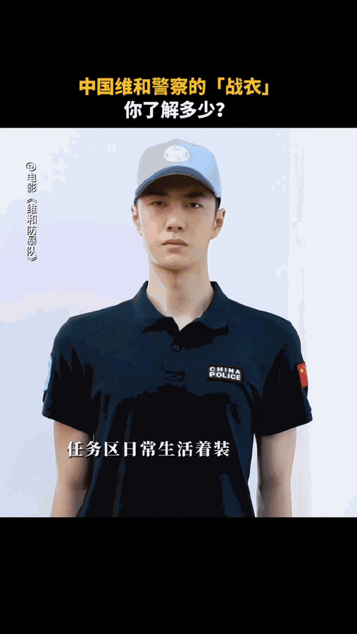 王一博维和警察穿搭##王一博