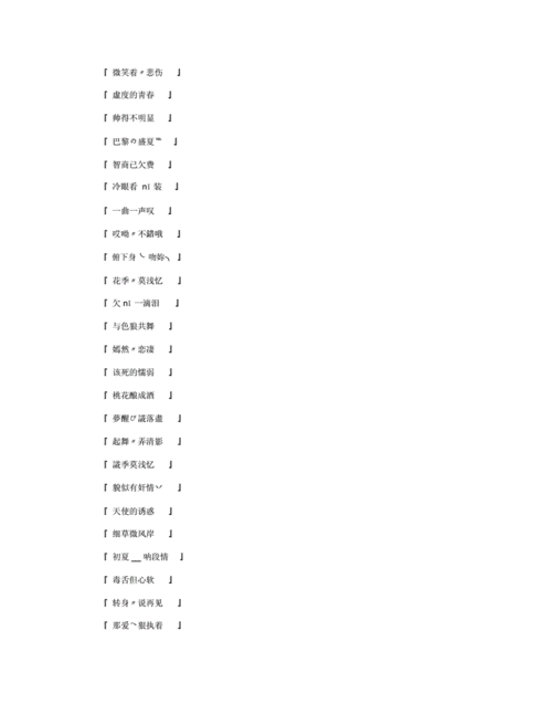 五个字的伤感网名_伤感网名版.docx 9页