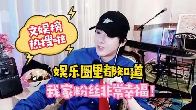 刘宇宁粉丝##刘宇宁直播