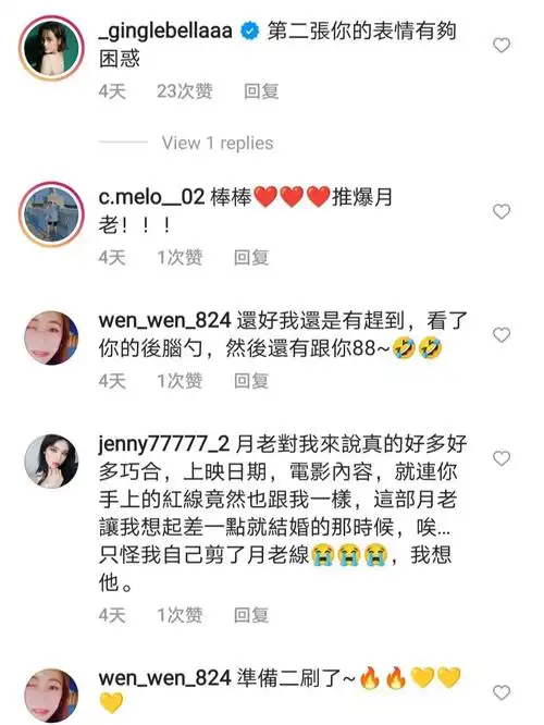 曹佑宁女朋友最新ins宣传了吸d男星的新电影