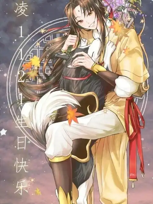 祝金凌生日快乐开心的一天