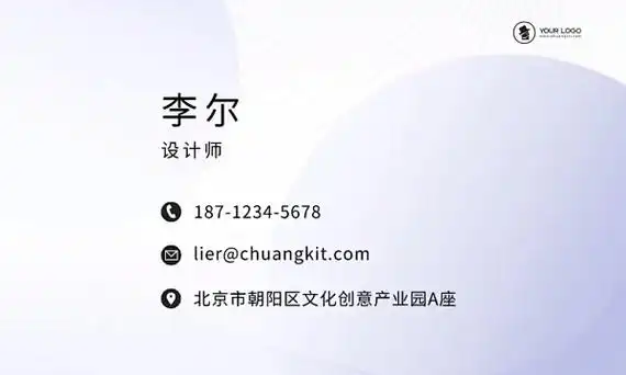 设计师介绍简约名片