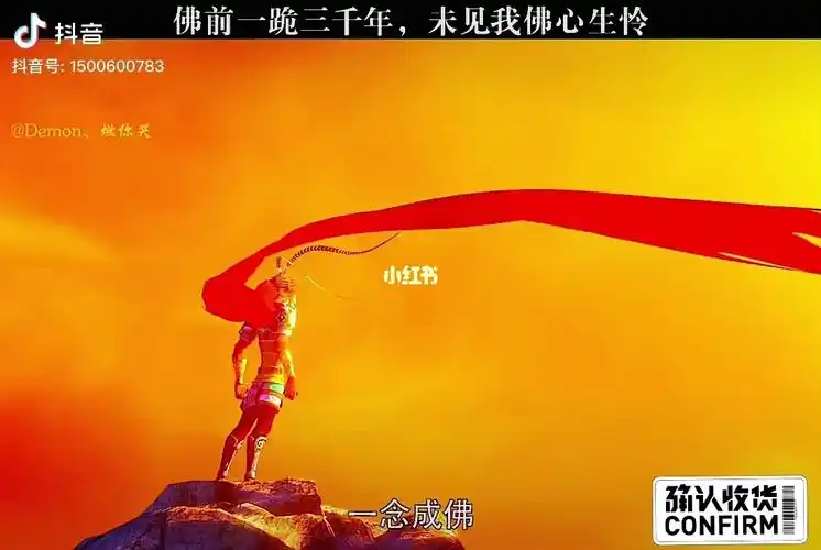 佛前一跪3000年成为我佛心生怜