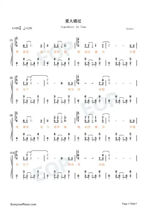 爱人错过钢琴简谱-告五人演唱-看谱啦