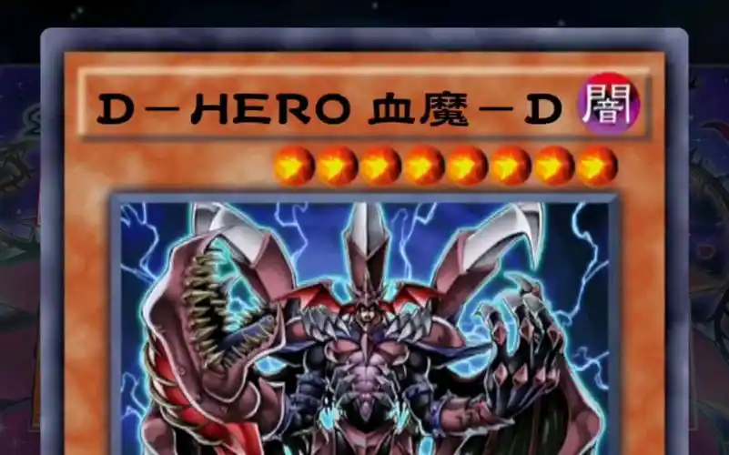 这就是无敌的血魔d哈哈哈哈哈决斗链接