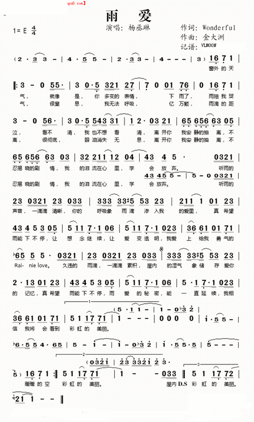 雨爱_歌谱歌词_曲谱资料
