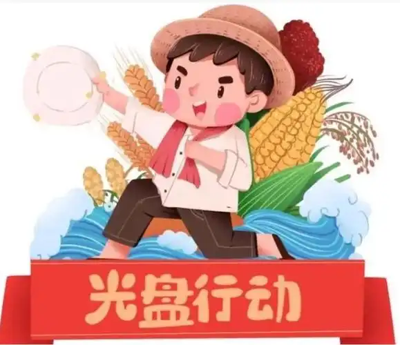 倡议书光盘行动入人心餐桌吹来节约风