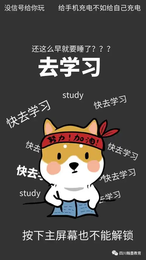 学习壁纸每天换考试不过很难办