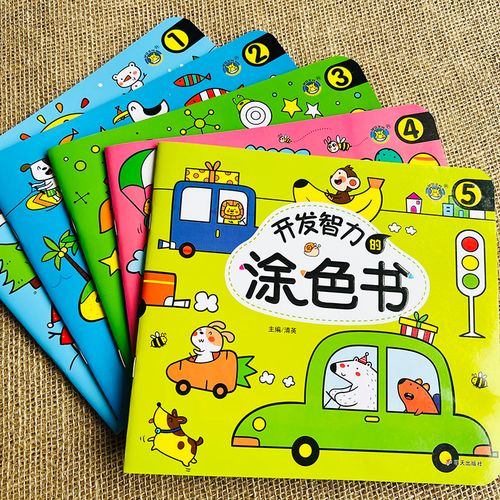 本1岁2岁3岁456岁涂色本带彩图参照涂色本宝宝会填色快乐涂鸦画画本