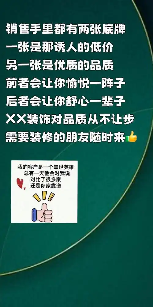 装饰公司走心文案分享