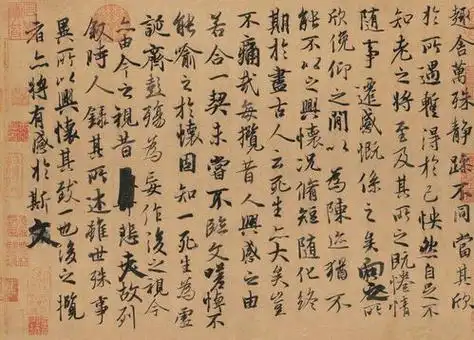 王羲之的兰亭序是行书还是草书?