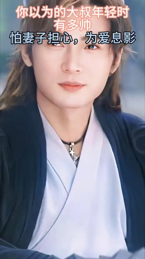 焦恩俊年轻时多帅