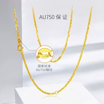 老凤祥18k黄金项链女款锁骨链au750细款k金素链蛇o字彩金单链配饰 18k